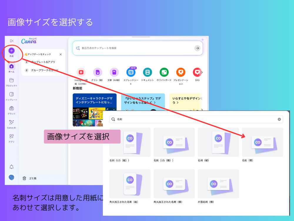 画像サイズを選択する
