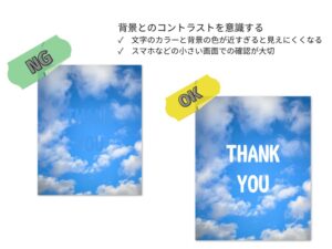 背景とのコントラスト