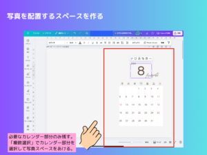 写真を配置するスペースを作る