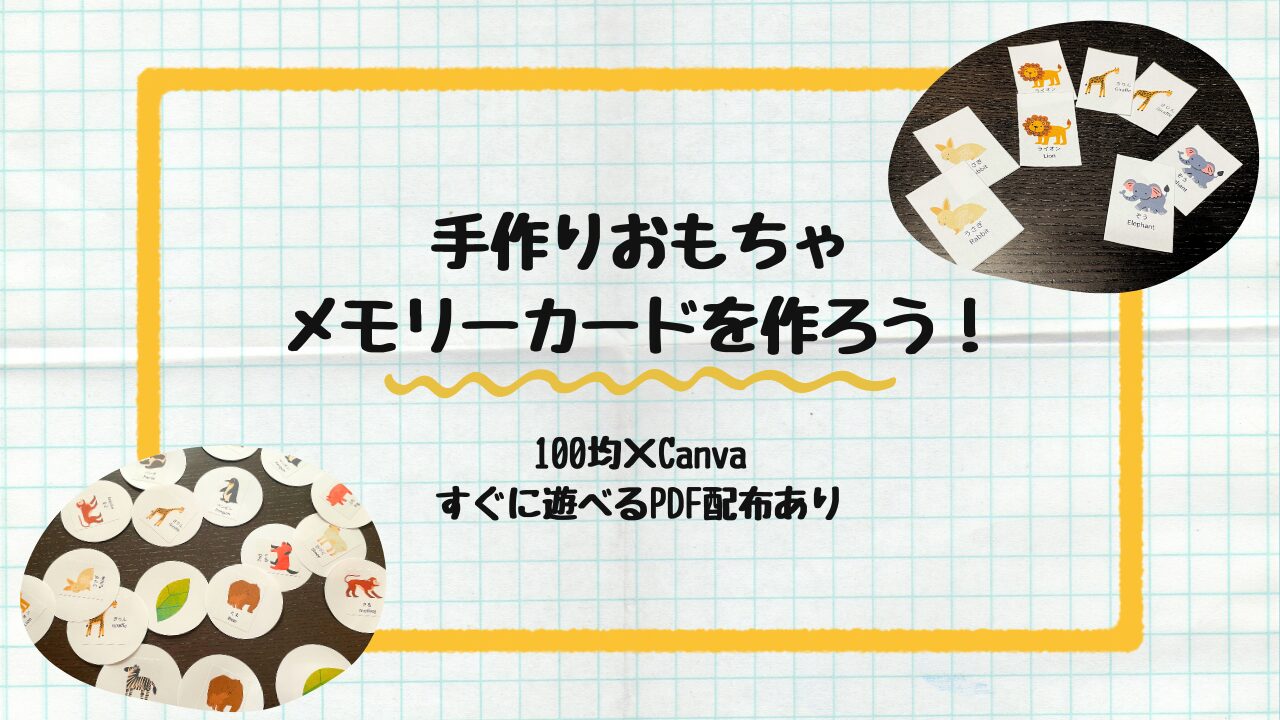 メモリーカード