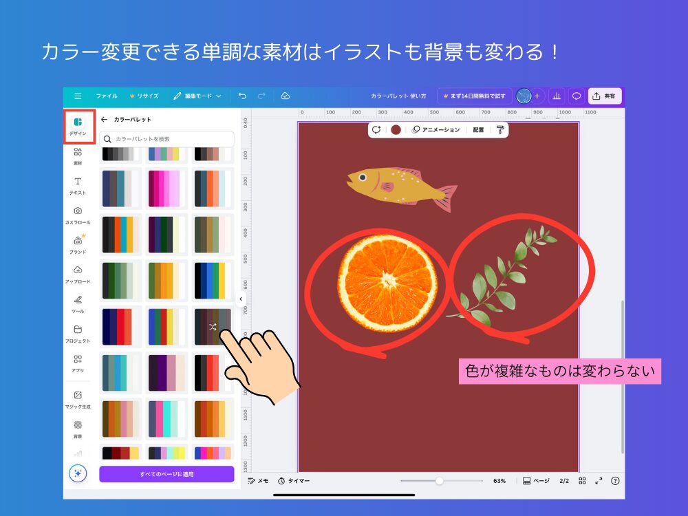 カラー変更できる素材とできない素材