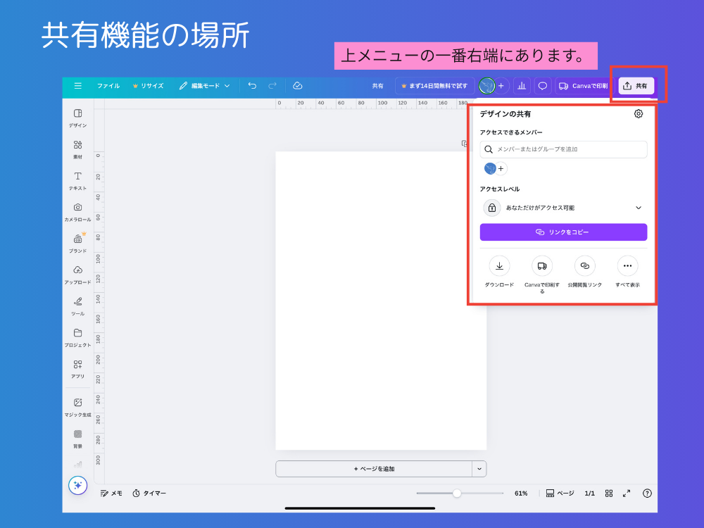 共有機能の場所