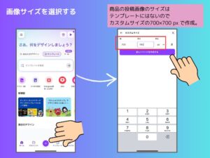 アイコンサイズを選択する