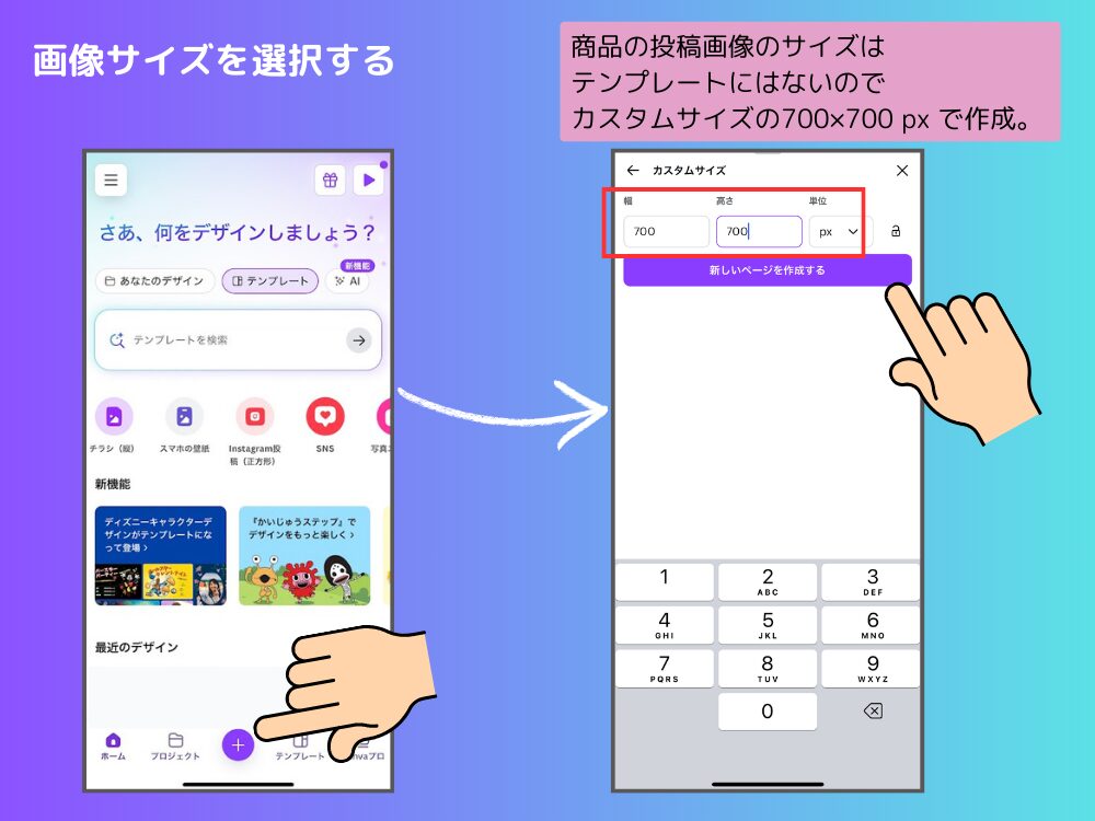 アイコンサイズを選択する