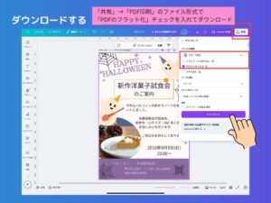 PDFダウンロード