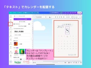 テキストを配置