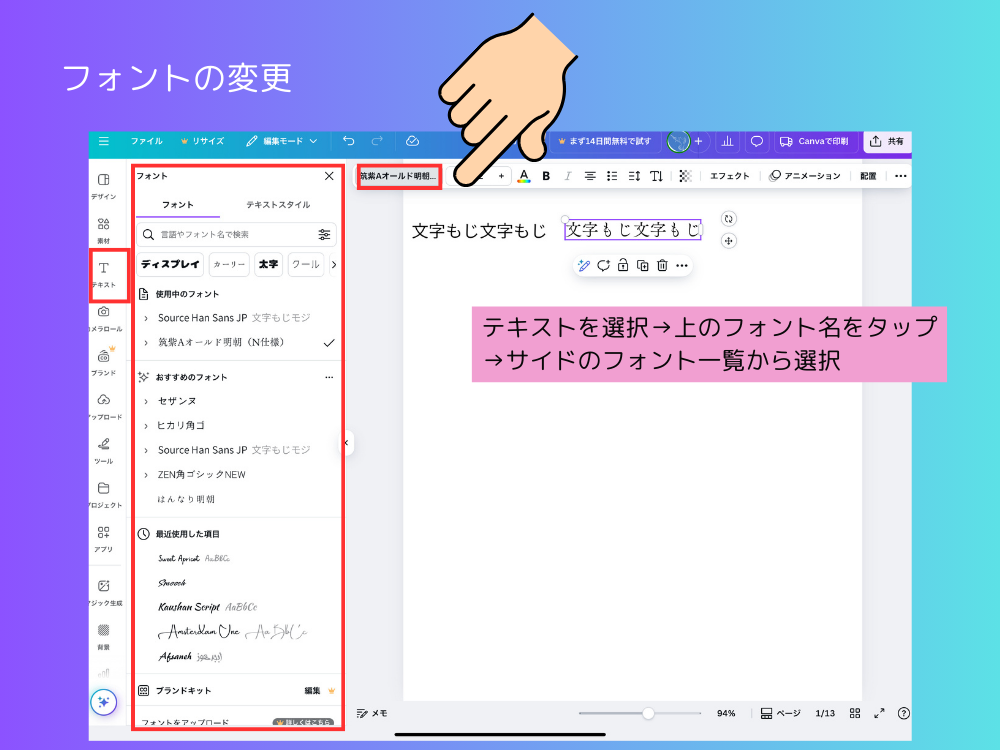 フォントの変更