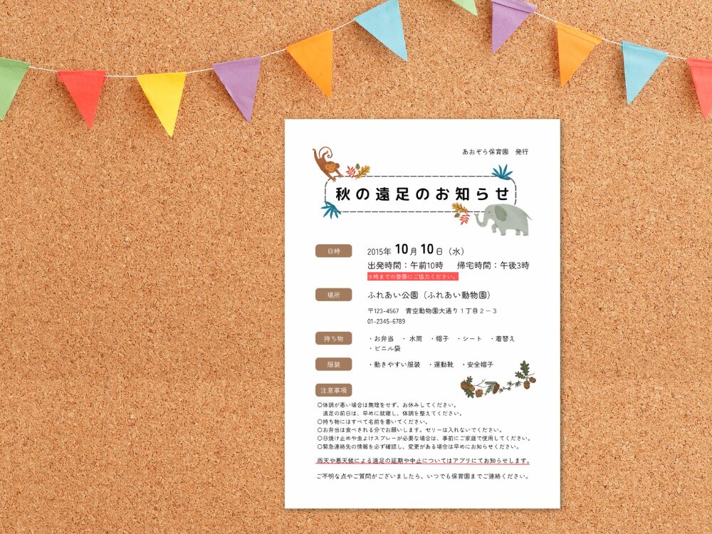 イベントのポスター