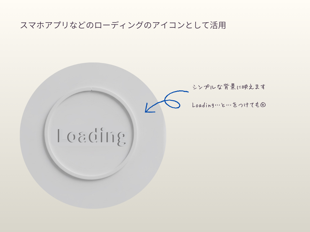 スマホのアイコン