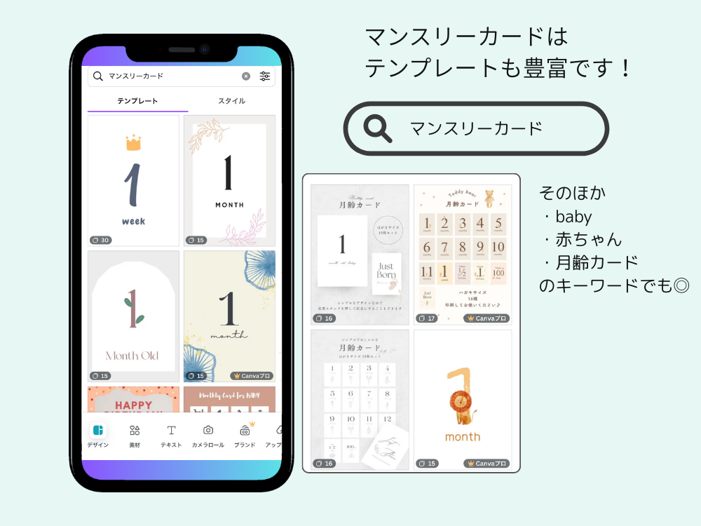 マンスリーカード　テンプレート多い