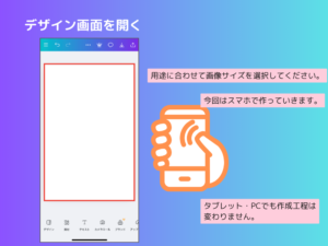 デザイン画面をひらく