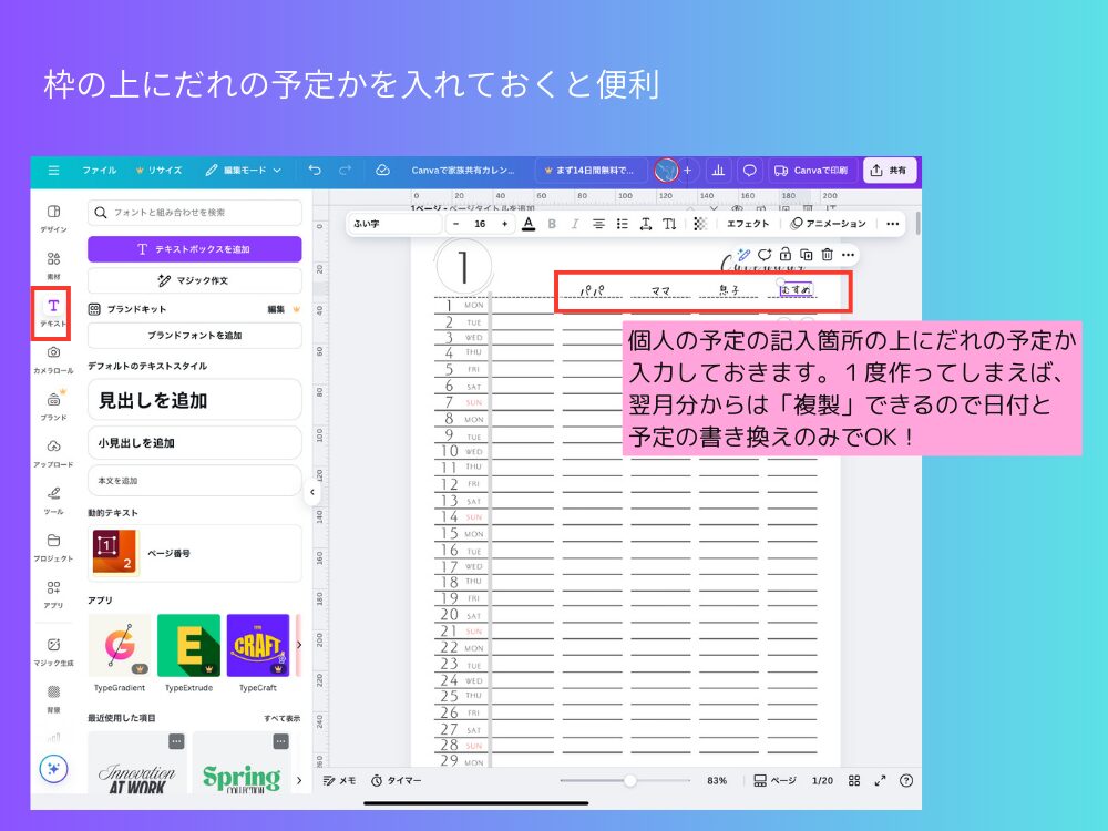 誰の予定か入れる