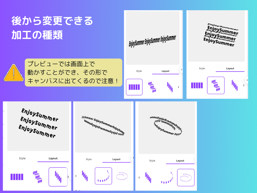 後から加工できるもの