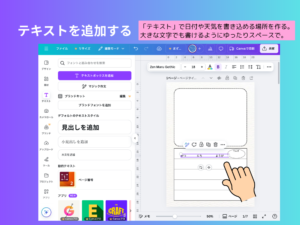 テキストを追加