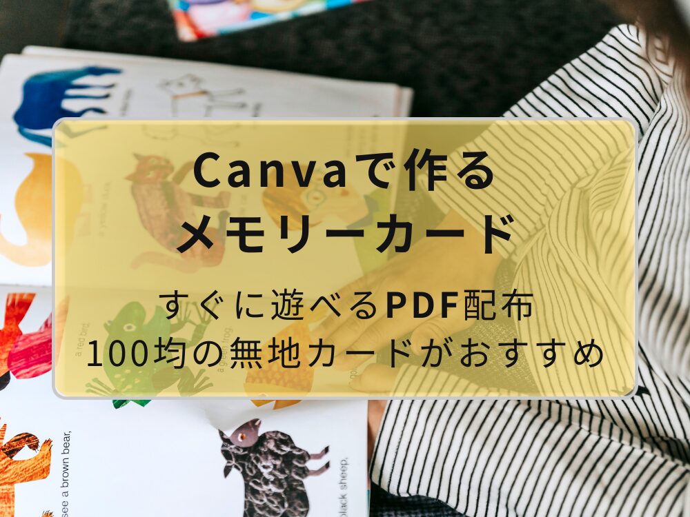 メモリーカードPDF配布