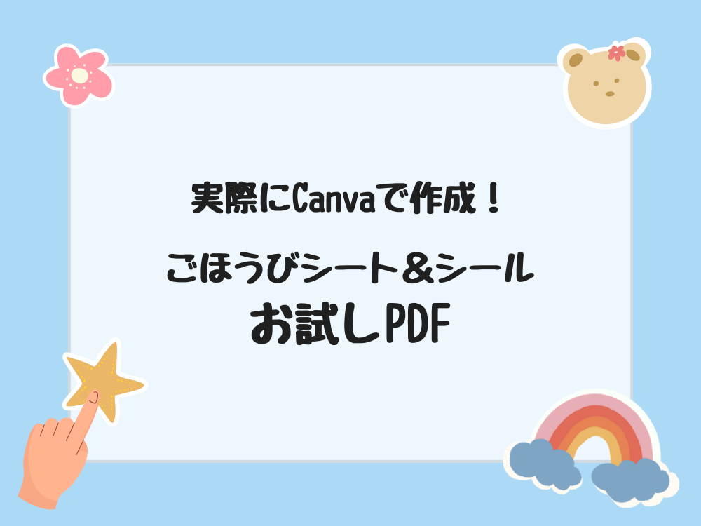 お試しPDF