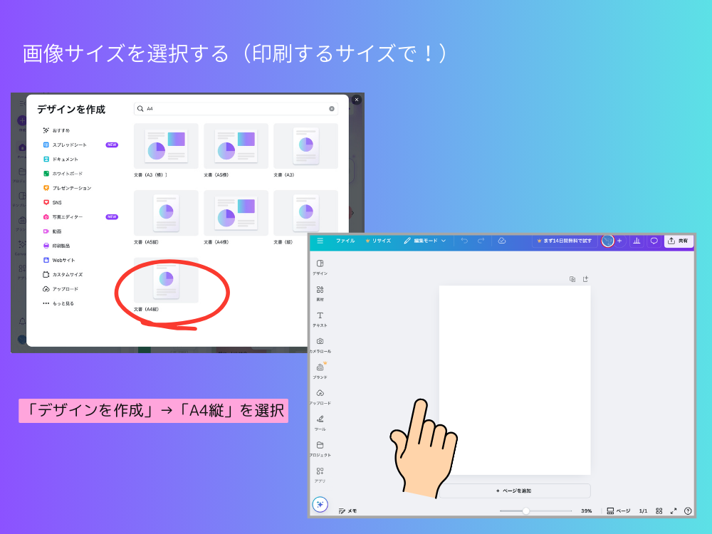 画像サイズを選択する