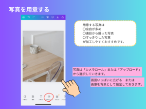 写真を用意する