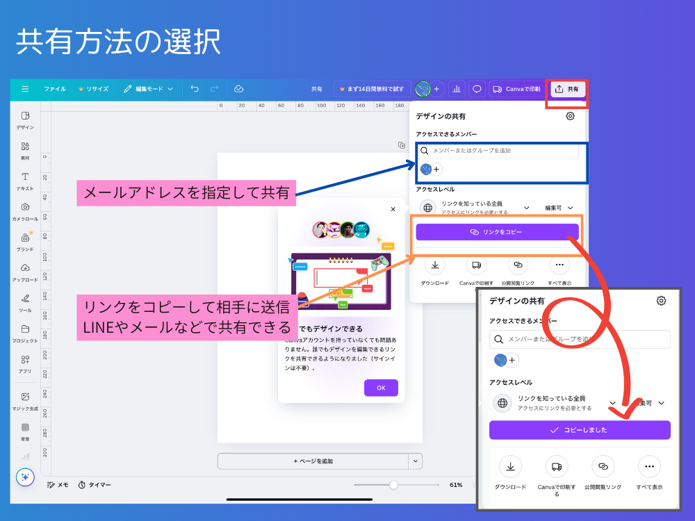 アクセス権の設定