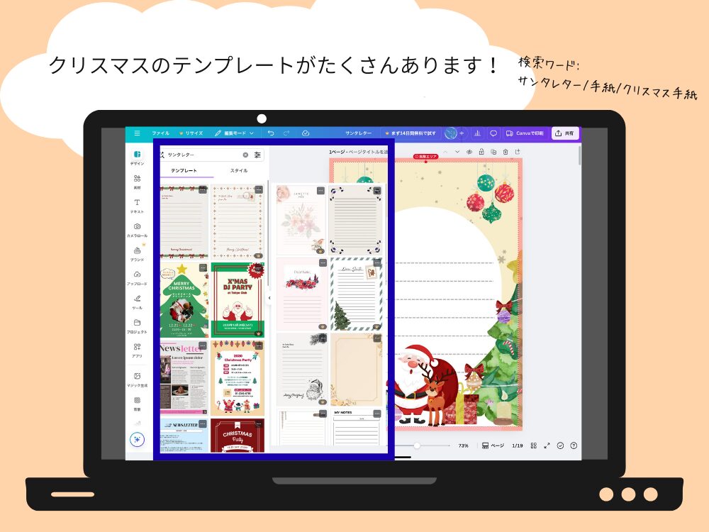 クリスマステンプレート