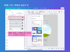 フレームに背景を入れる