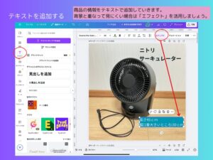 テキストを追加する