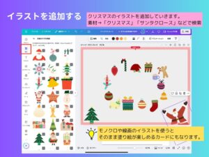 イラストを追加する