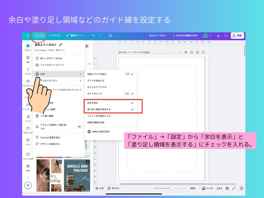 余白　塗りたし領域
