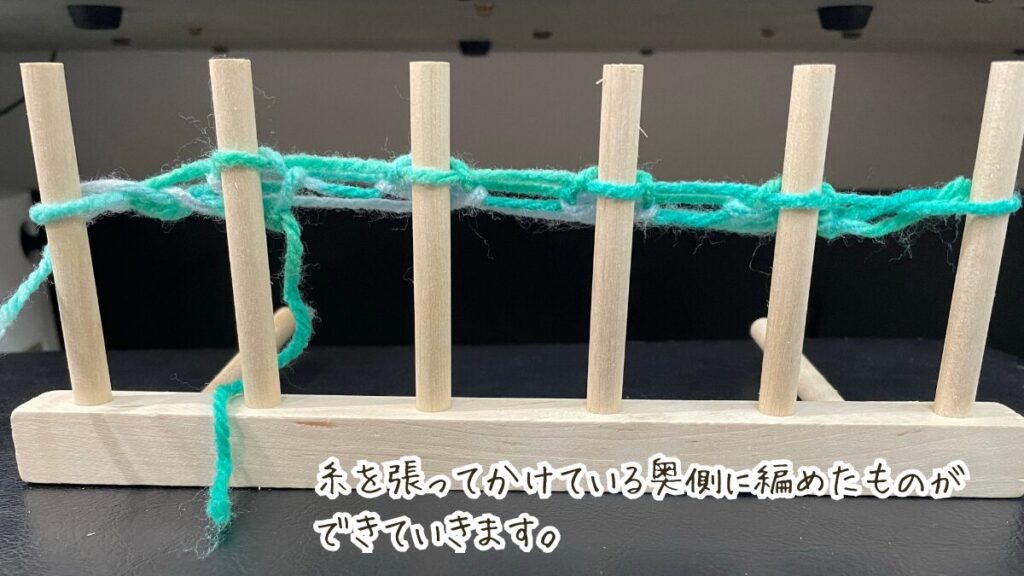 後ろに編めたものが続く