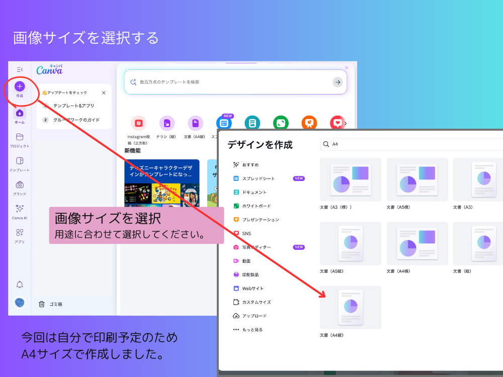 画像サイズを選択する