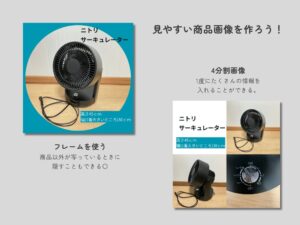 見やすい商品画像　フレーム