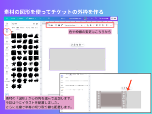 図形で枠を配置