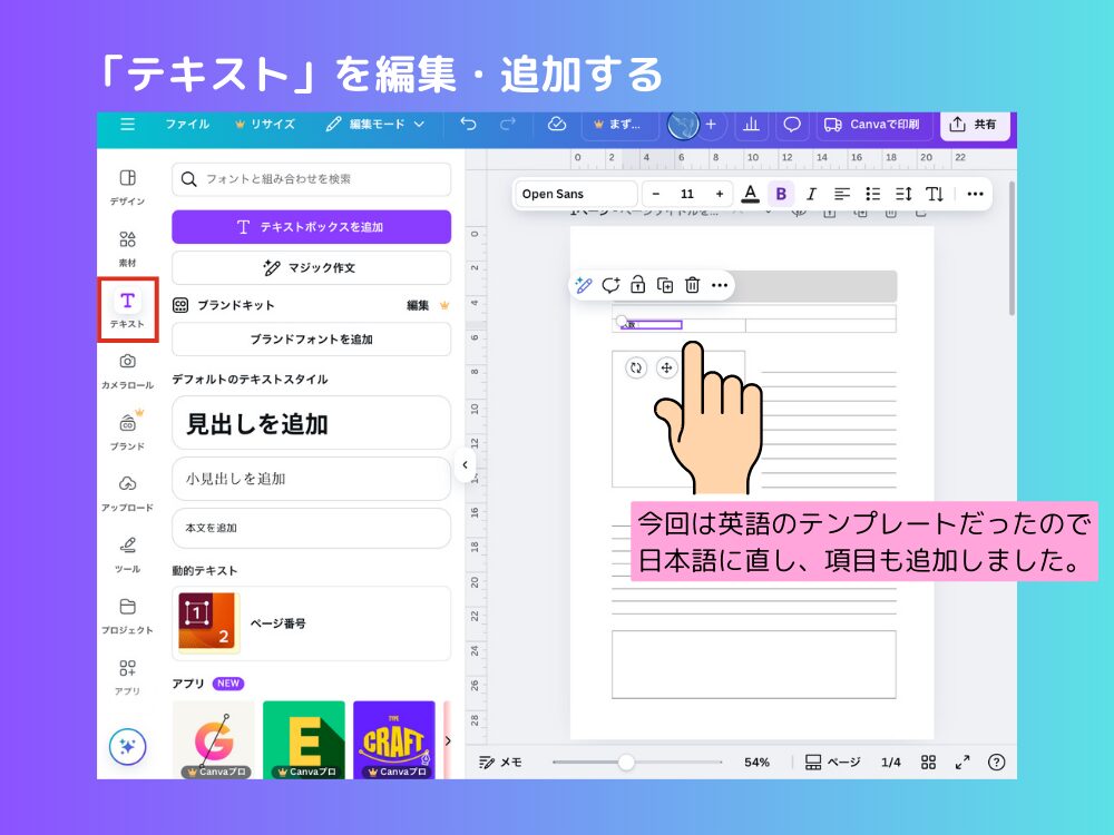 テキストを追加する