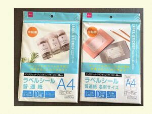 １００均のシール用紙