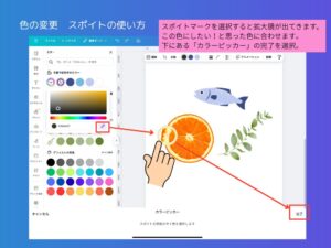 拡大鏡で選択する