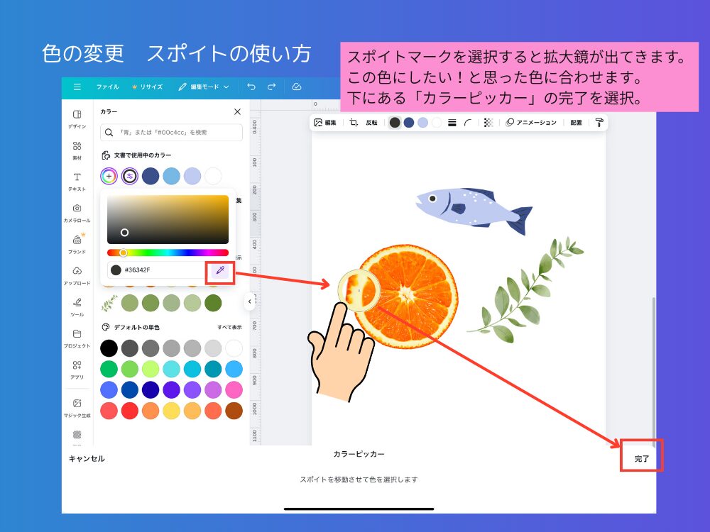 拡大鏡で選択する