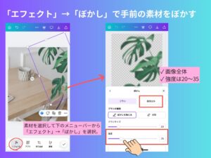 エフェクトのぼかしで素材をぼかす