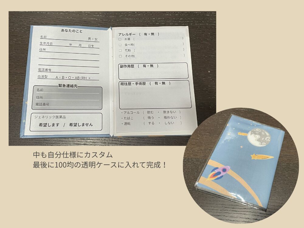 透明カバーをつける