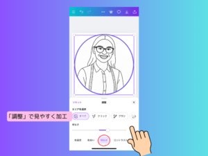 明るさなどを調整
