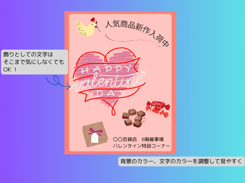 バレンタインの画像