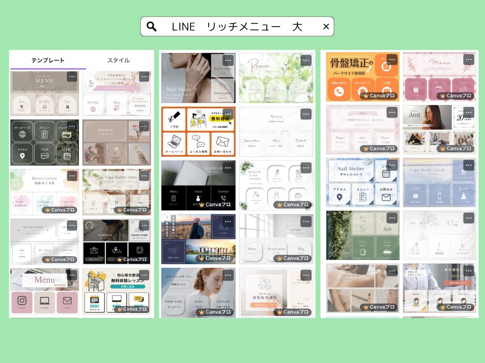 リッチメニュー大　テンプレート