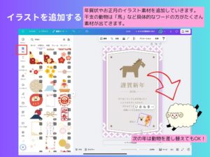 イラストを追加する