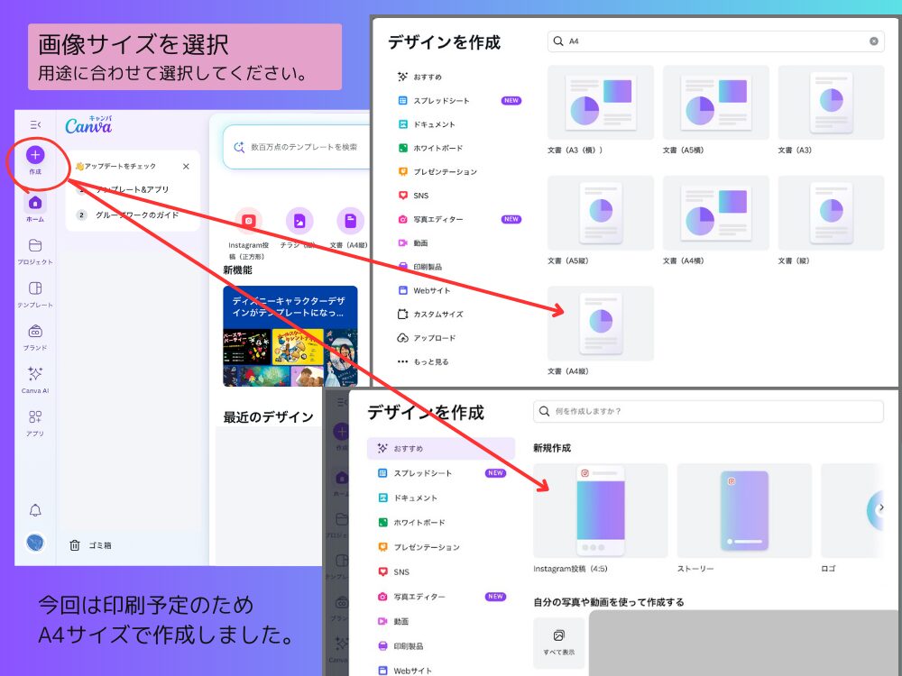 画像サイズを選択する