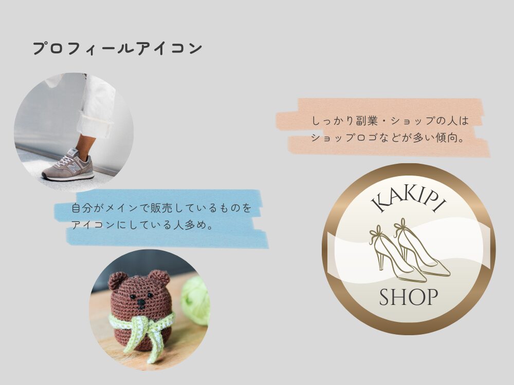 プロフィールアイコン