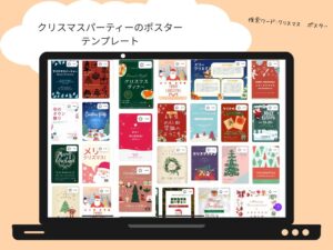 ポスターのテンプレ