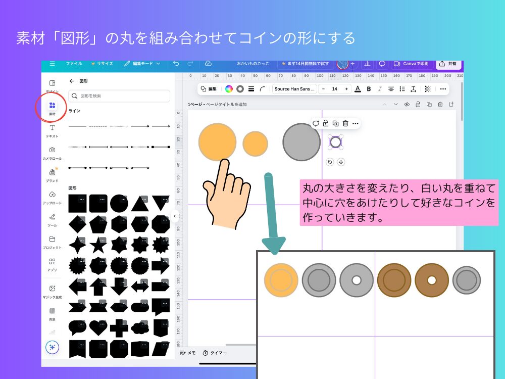 図形を追加する