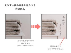 みやすい商品画像