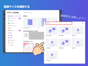 画像サイズを選択する