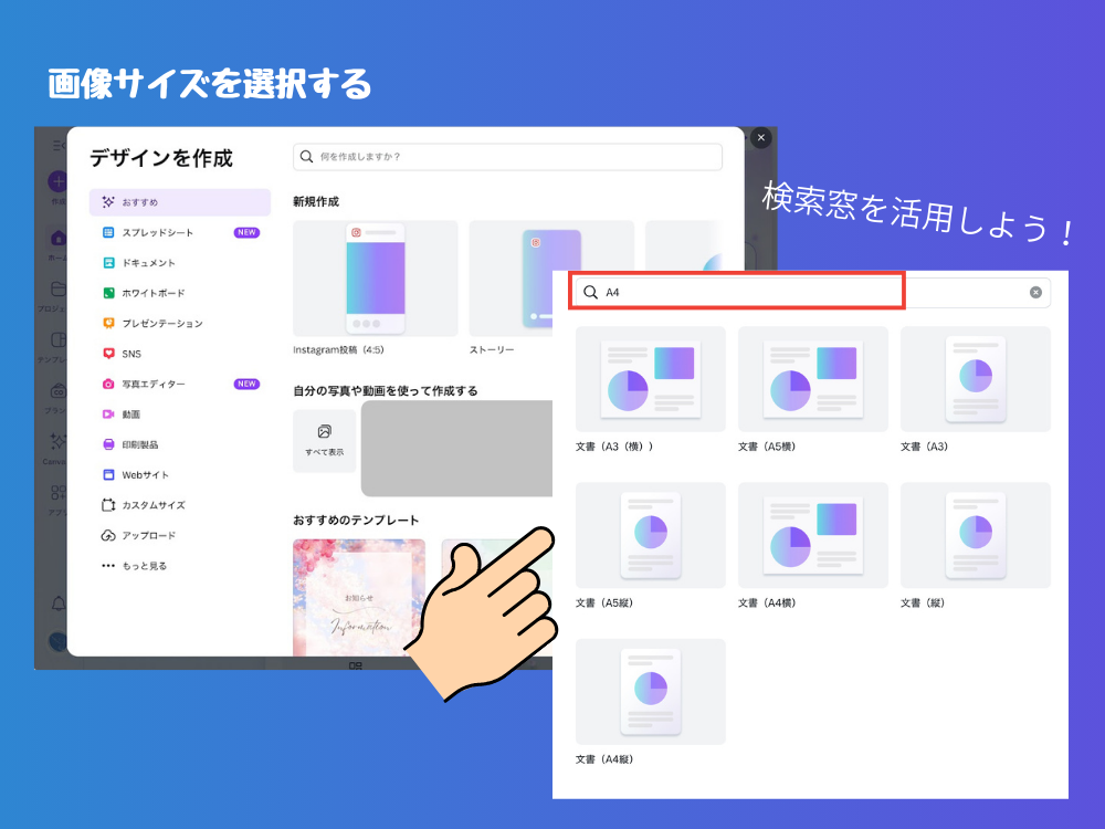 画像サイズを選択する