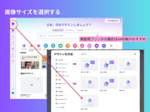 画像サイズを選択